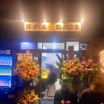 ヌードル＆スパイスカレー 今日の1番 - 今日の1番の支店※2025年11月11日（火）　新規オープン