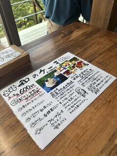 Shigeno Ya - 菜单表