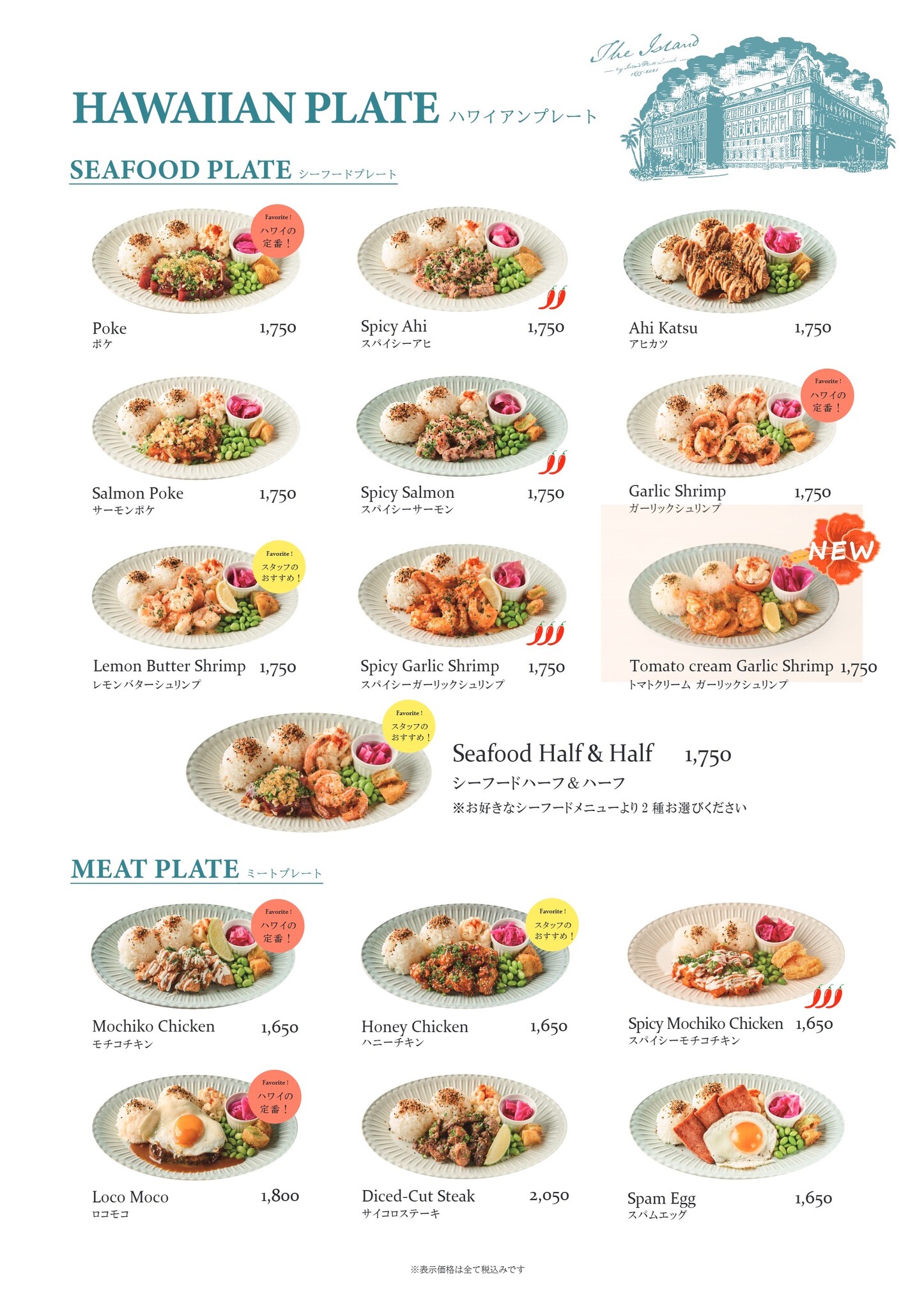 メニュー写真 : THE ISLAND RAYARD Hisaya-odori Park店 （ザ