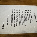 入谷鬼子母神門前のだや - 