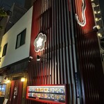 入谷鬼子母神門前のだや - 