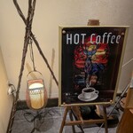 かふぇ工房 茶蔵 - 