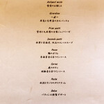 329528761 - ～Lunch～イタリアン全8品 メニュー表