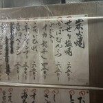 酒場 井倉木材 - 