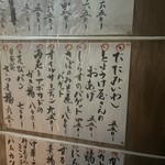 酒場 井倉木材 - 