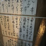 酒場 井倉木材 - 