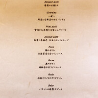 南禅寺参道 菊水 - ～Lunch～イタリアン全8品 メニュー表