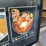 本家しぶそば - 