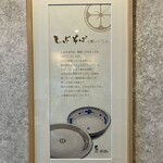 本家しぶそば - 