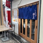 とんかつ啓三 - 