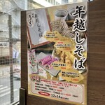 本家しぶそば - 