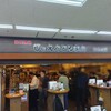 国民酒場 じぃえんとるまん 桜木町店