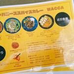 ジャパニーズ スパイス カリー ワッカ - 