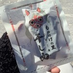 もののけの里 休憩処 - 