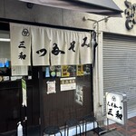 みそかつ 三和 - 