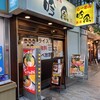 吟風 赤羽店