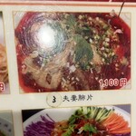 川王府 餃子軒 - 