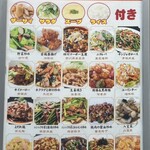 川王府 餃子軒 - 