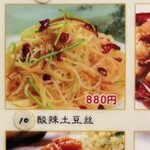 川王府 餃子軒 - 