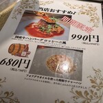 イタリアン チャイナバル村塾 - 