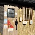 創作麺 ひとすじ - 