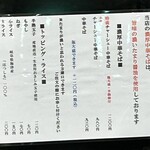 濃厚中華そば 佐とう - 