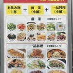 川王府 餃子軒 - 