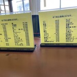 山木屋 - メニュー