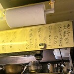 ホルモン 長岡 - 