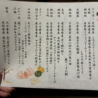 くずし鉄板 あばぐら 恵比寿店 - 