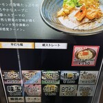 サーモンnoodle3.0 - 