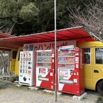 今屋のハンバーガー - 