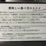 サーモンnoodle3.0 - 