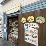 ぺあーず - 