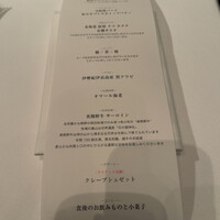 神楽坂 フレンチレストラン ラリアンス - 