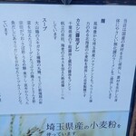 麺や豊 - 