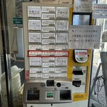 中華そば つけそば 伊蔵八本店 - 