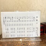 そば処 緑寿庵 - 