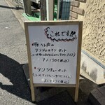 グリル ギャルソン - 