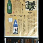 徳島魚一番　新 - 