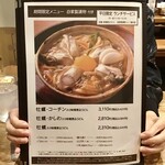 山本屋本店 - 