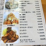 北海屋 国谷支店 - 