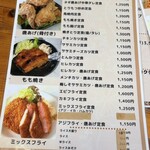 北海屋 国谷支店 - 