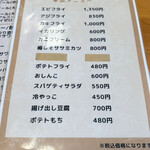 北海屋 国谷支店 - 