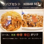 スミトラ アジアン ダイニング - ケバブ始めたみたい