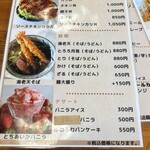 北海屋 国谷支店 - 