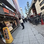 吉野家 - 