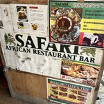 サファリ アフリカンレストランバー - 