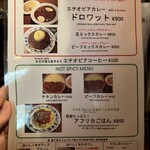 サファリ アフリカンレストランバー - 