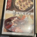 小田原漁港 さじるし食堂 - 